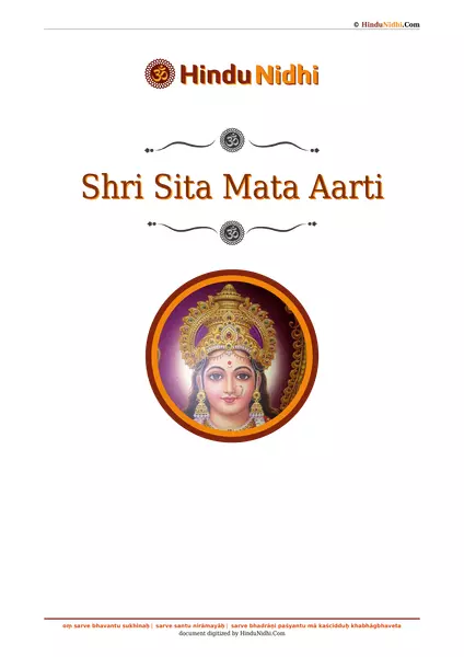 Shri Sita Mata Aarti PDF