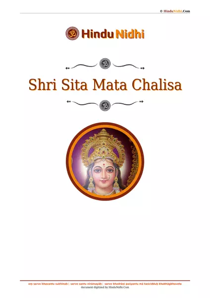 Shri Sita Mata Chalisa PDF