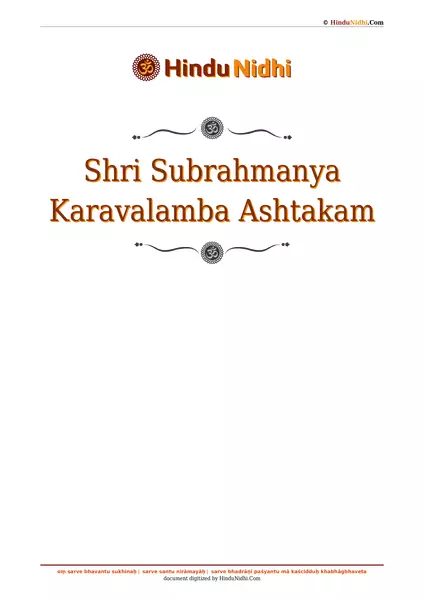 Shri Subrahmanya Karavalamba Ashtakam PDF