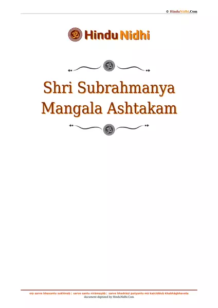 Shri Subrahmanya Mangala Ashtakam PDF