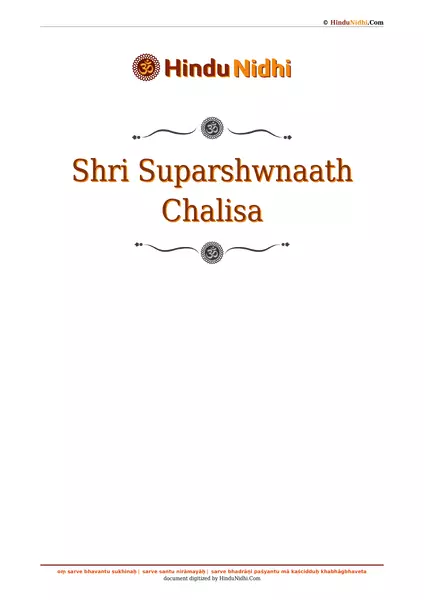 Shri Suparshwnaath Chalisa PDF