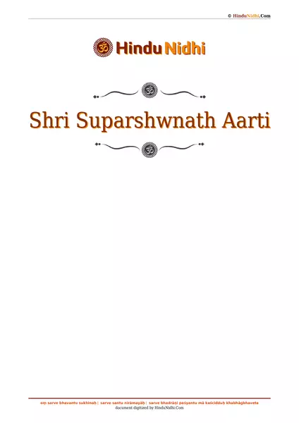 Shri Suparshwnath Aarti PDF