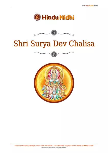 Shri Surya Dev Chalisa PDF