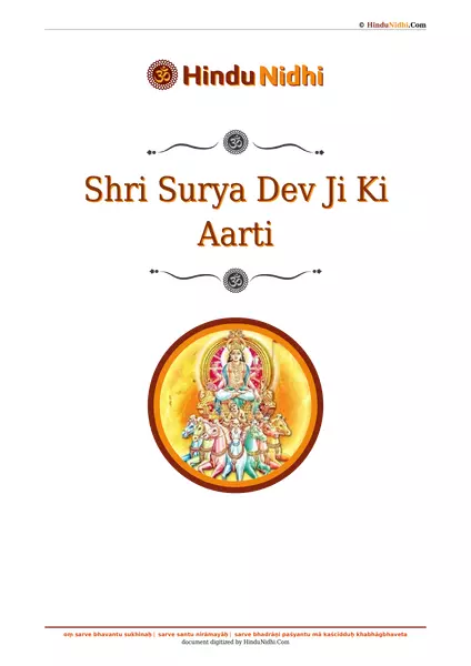 Shri Surya Dev Ji Ki Aarti - HinduNidhi