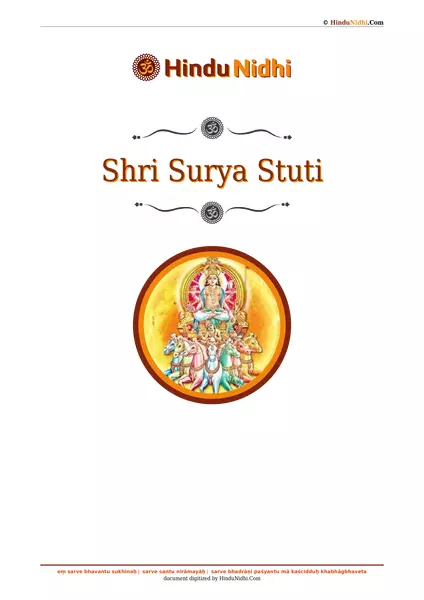 Shri Surya Stuti PDF