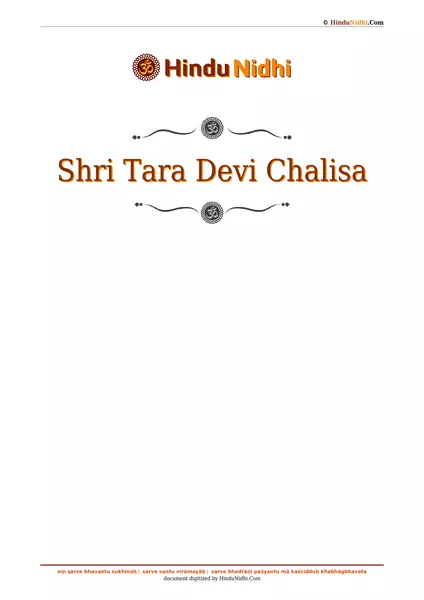 Shri Tara Devi Chalisa PDF