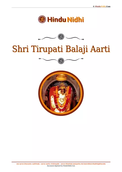 Shri Tirupati Balaji Aarti PDF