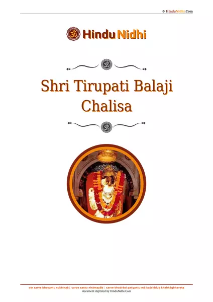 Shri Tirupati Balaji Chalisa PDF