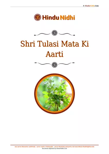 Shri Tulasi Mata Ki Aarti PDF