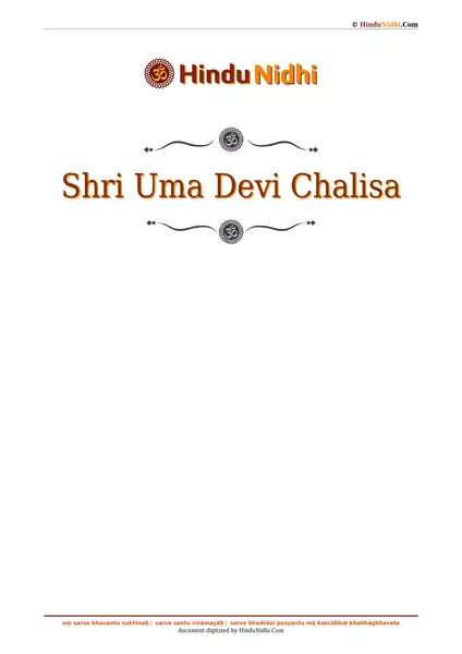 Shri Uma Devi Chalisa PDF