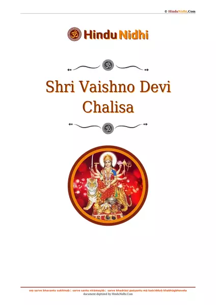 Shri Vaishno Devi Chalisa PDF