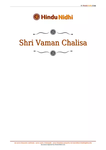 Shri Vaman Chalisa PDF