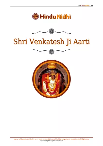 Shri Venkatesh Ji Aarti PDF