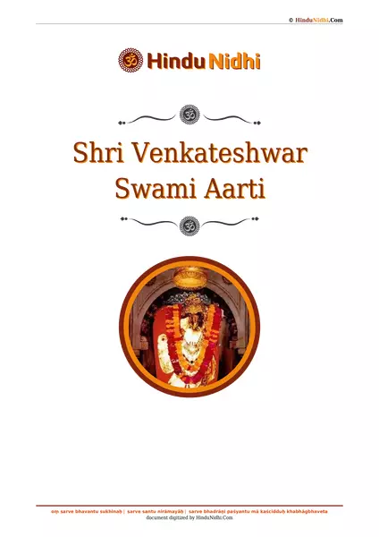 Shri Venkateshwar Swami Aarti PDF