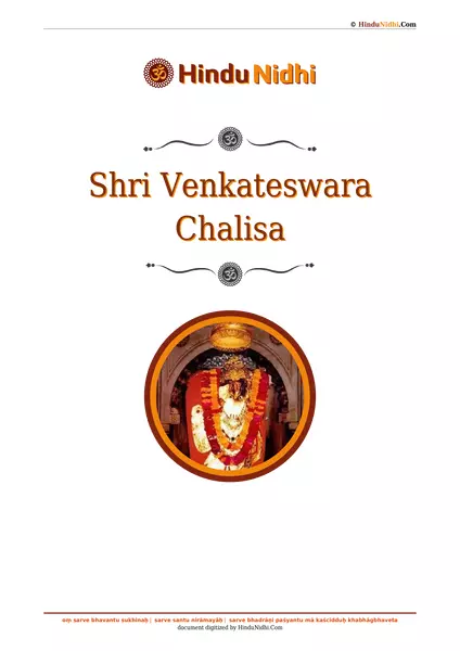 Shri Venkateswara Chalisa PDF