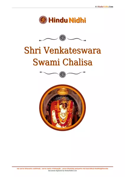 Shri Venkateswara Swami Chalisa PDF