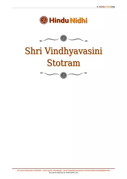 Shri Vindhyavasini Stotram PDF