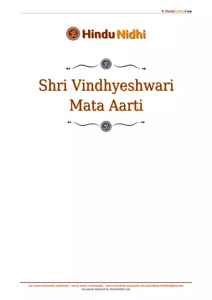 Shri Vindhyeshwari Mata Aarti PDF