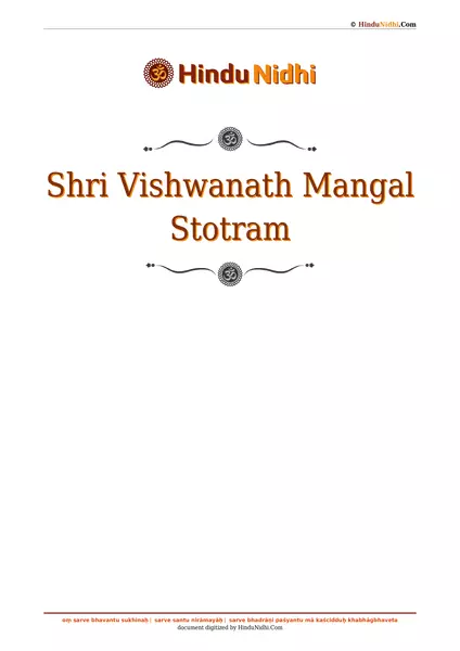 Shri Vishwanath Mangal Stotram PDF