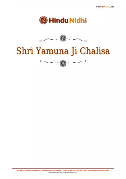 Shri Yamuna Ji Chalisa PDF