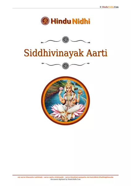 Siddhivinayak Aarti PDF