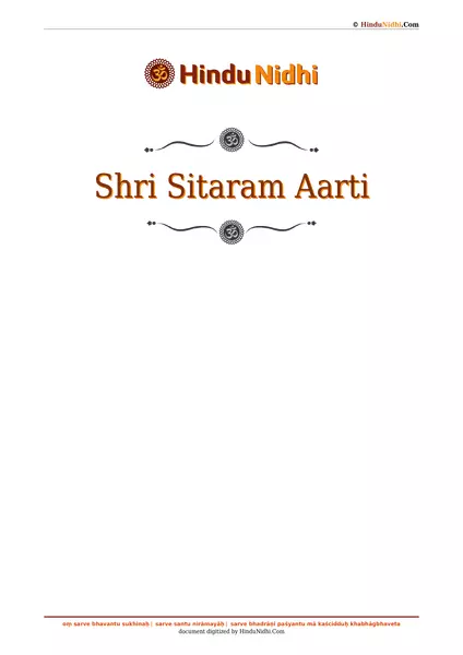 Shri Sitaram Aarti PDF