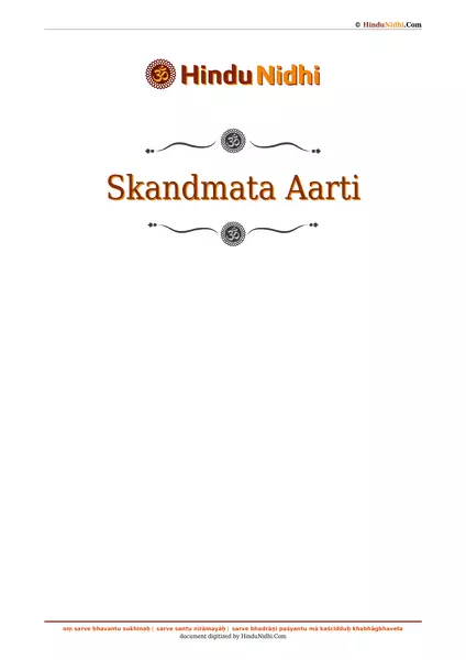 Skandmata Aarti PDF