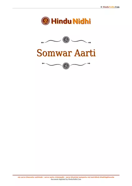 Somwar Aarti PDF