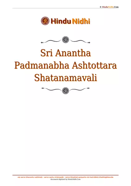 Sri Anantha Padmanabha Ashtottara Shatanamavali PDF