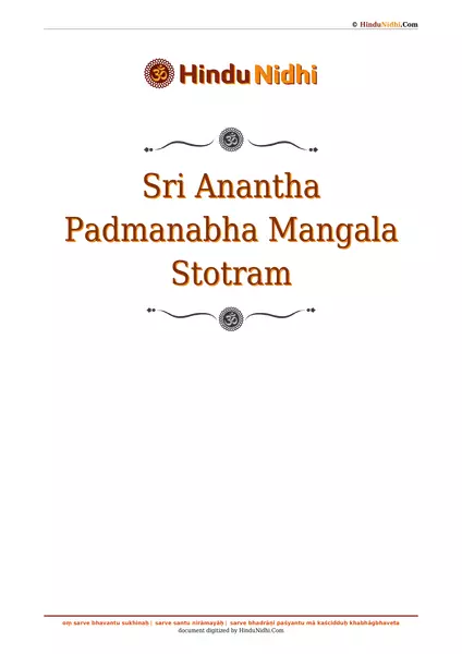 Sri Anantha Padmanabha Mangala Stotram PDF