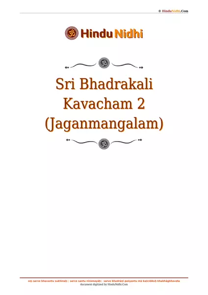 Sri Bhadrakali Kavacham 2 (Jaganmangalam) PDF