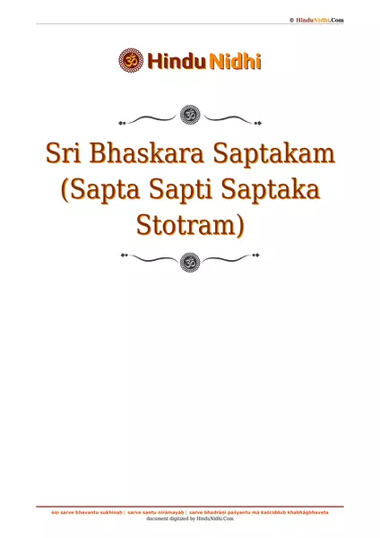 Sri Bhaskara Saptakam (Sapta Sapti Saptaka Stotram) PDF