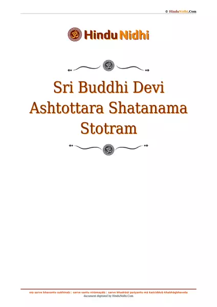 Sri Buddhi Devi Ashtottara Shatanama Stotram PDF