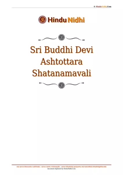 Sri Buddhi Devi Ashtottara Shatanamavali PDF