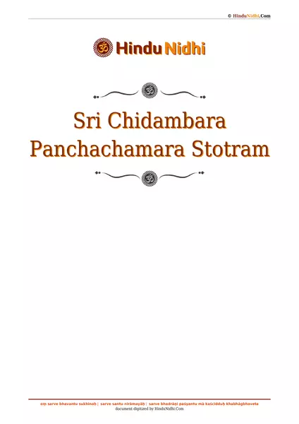 Sri Chidambara Panchachamara Stotram PDF