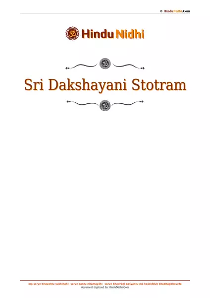 Sri Dakshayani Stotram PDF