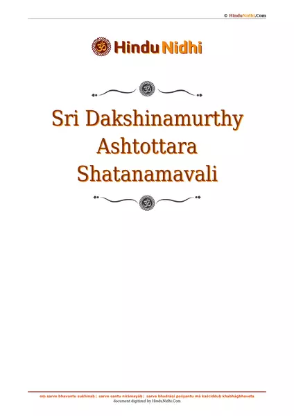 Sri Dakshinamurthy Ashtottara Shatanamavali PDF