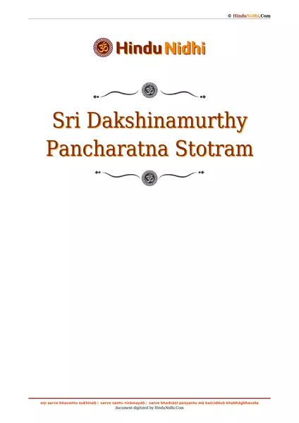 Sri Dakshinamurthy Pancharatna Stotram PDF