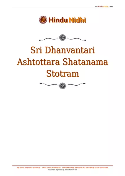 Sri Dhanvantari Ashtottara Shatanama Stotram PDF