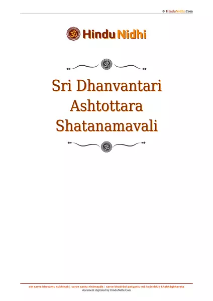 Sri Dhanvantari Ashtottara Shatanamavali PDF