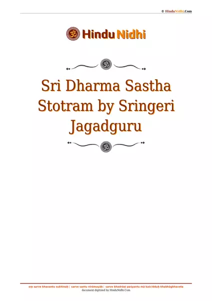 Sri Dharma Sastha Stotram by Sringeri Jagadguru PDF