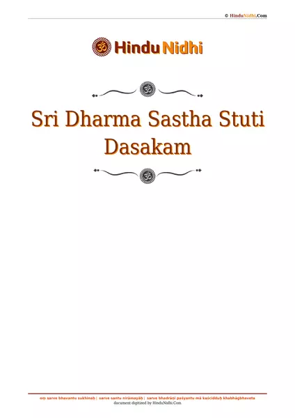 Sri Dharma Sastha Stuti Dasakam PDF