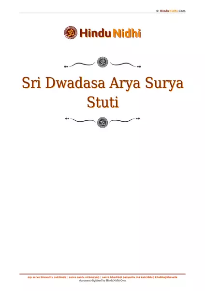 Sri Dwadasa Arya Surya Stuti PDF