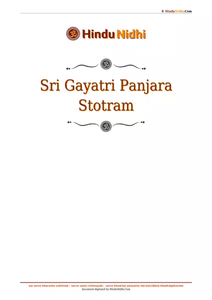 Sri Gayatri Panjara Stotram PDF