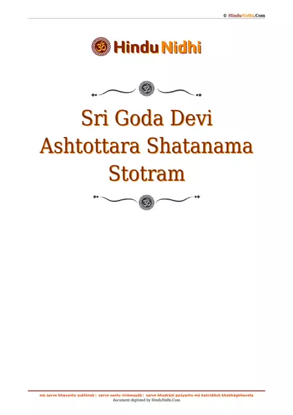 Sri Goda Devi Ashtottara Shatanama Stotram PDF