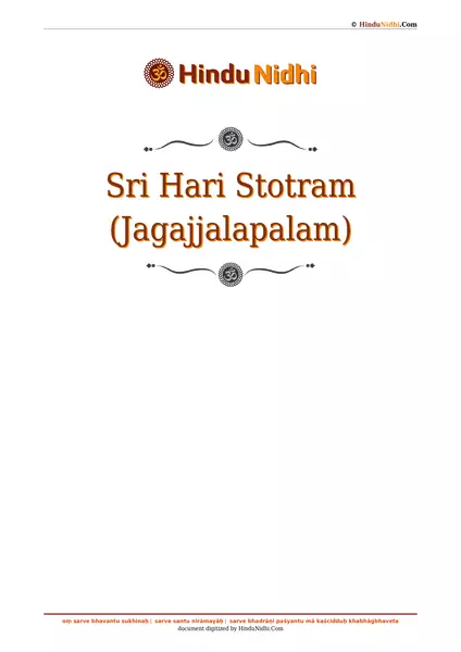 Sri Hari Stotram (Jagajjalapalam) PDF