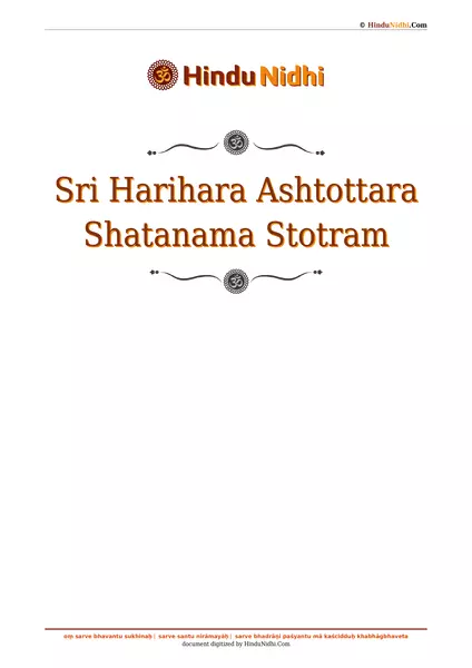 Sri Harihara Ashtottara Shatanama Stotram PDF