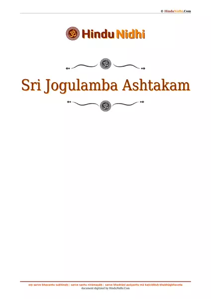 Sri Jogulamba Ashtakam PDF