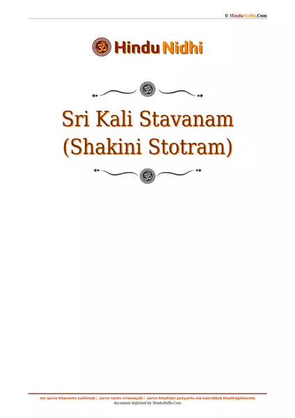 Sri Kali Stavanam (Shakini Stotram) PDF