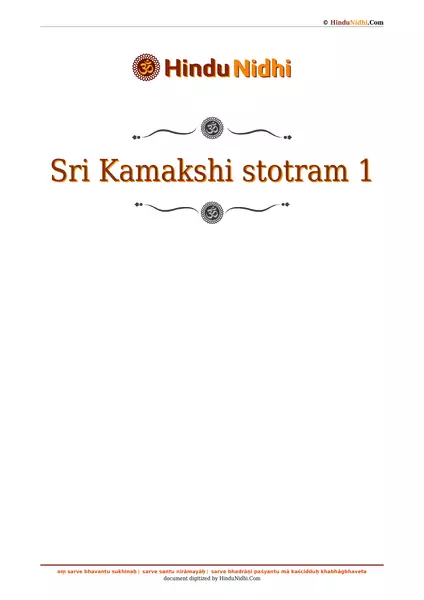 Sri Kamakshi stotram 1 PDF